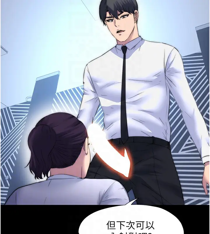 漫画《禁锢之欲》第59话第113张图