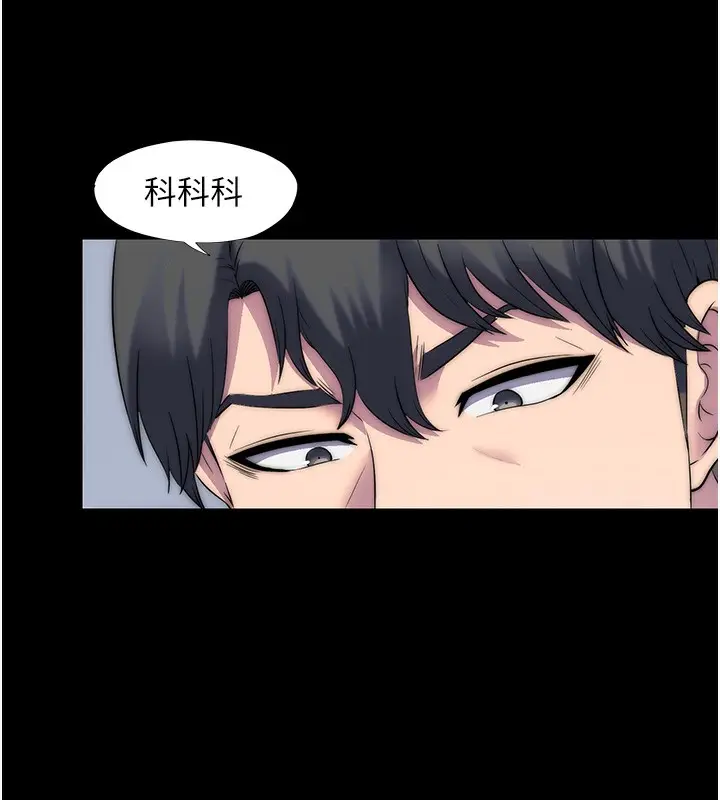 漫画《禁锢之欲》第59话第116张图