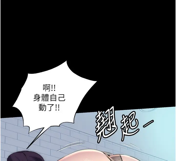 漫画《禁锢之欲》第59话第12张图