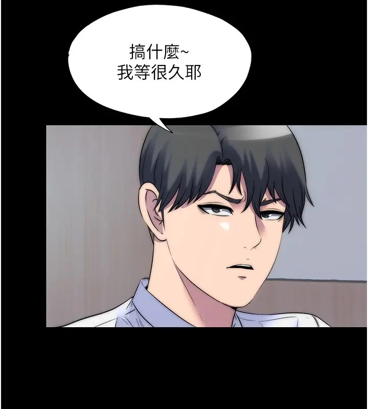 漫画《禁锢之欲》第59话第124张图