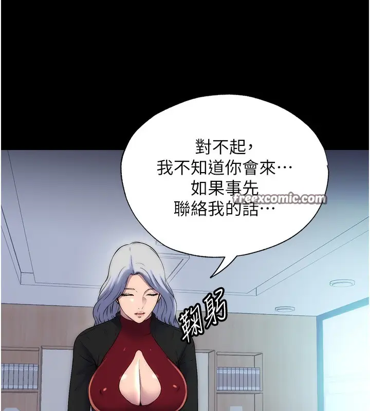 漫画《禁锢之欲》第59话第126张图