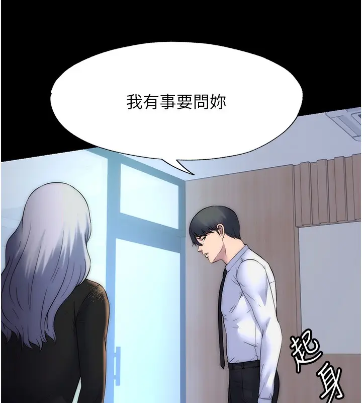 漫画《禁锢之欲》第59话第128张图