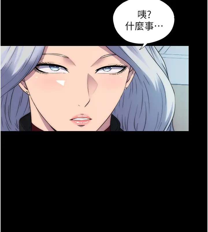 漫画《禁锢之欲》第59话第130张图