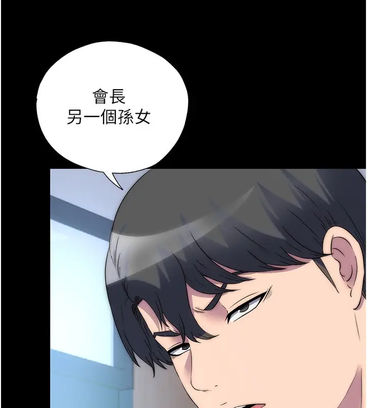 漫画《禁锢之欲》第59话第131张图