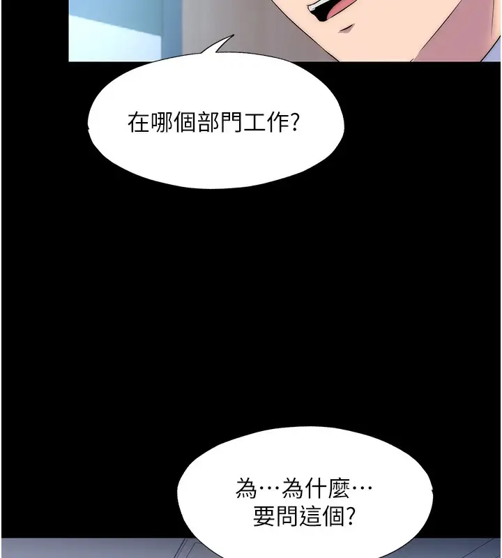 漫画《禁锢之欲》第59话第132张图