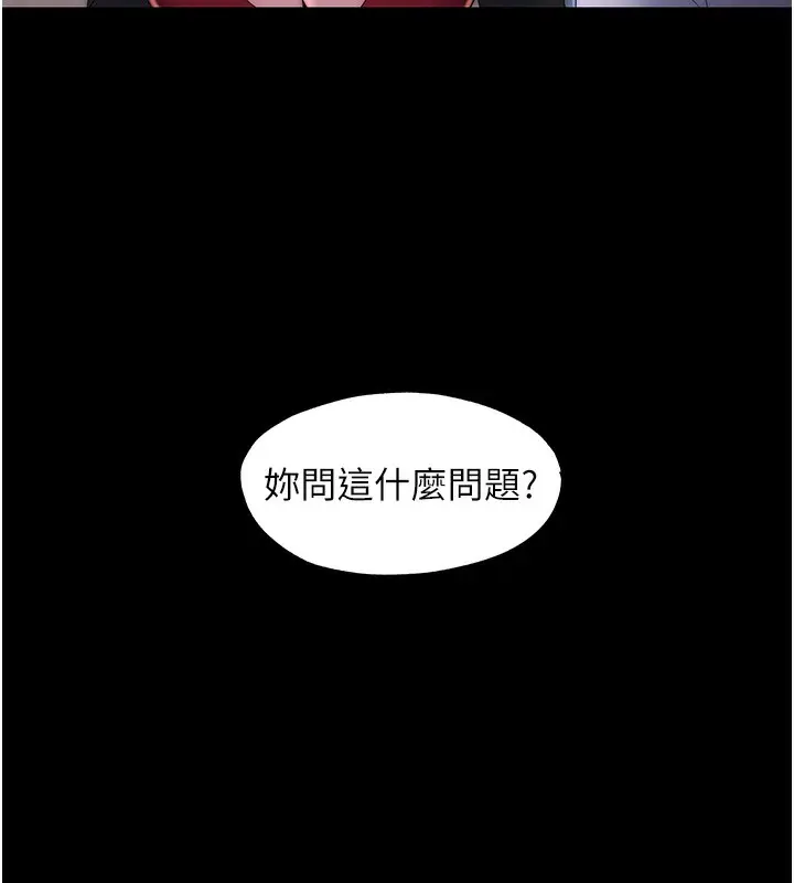 漫画《禁锢之欲》第59话第134张图