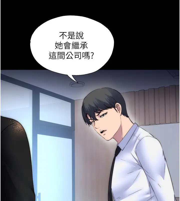 漫画《禁锢之欲》第59话第135张图