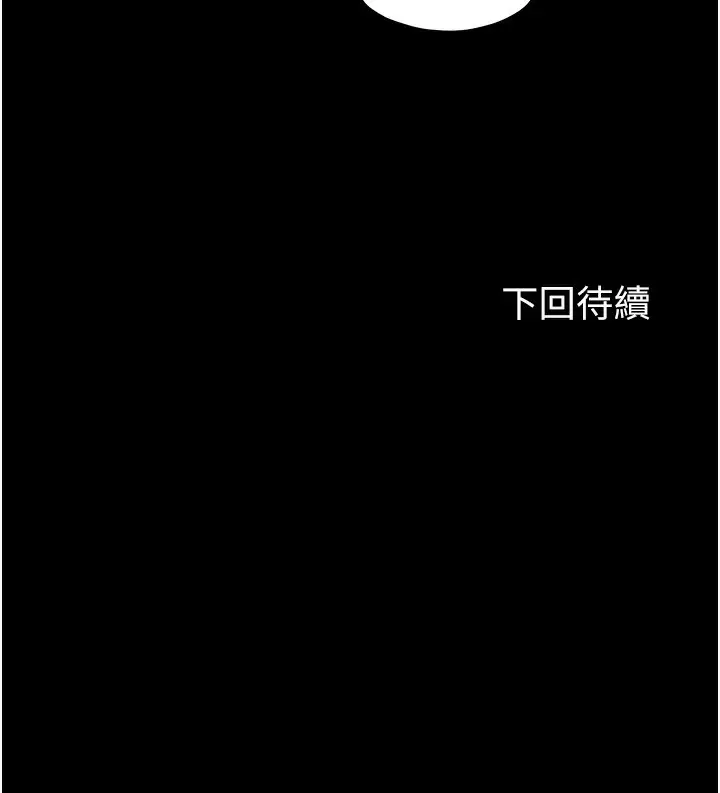 漫画《禁锢之欲》第59话第138张图