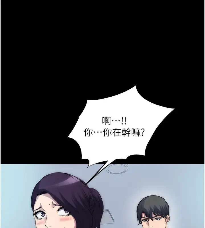 漫画《禁锢之欲》第59话第17张图