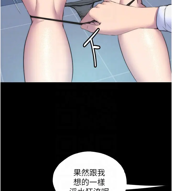 漫画《禁锢之欲》第59话第20张图