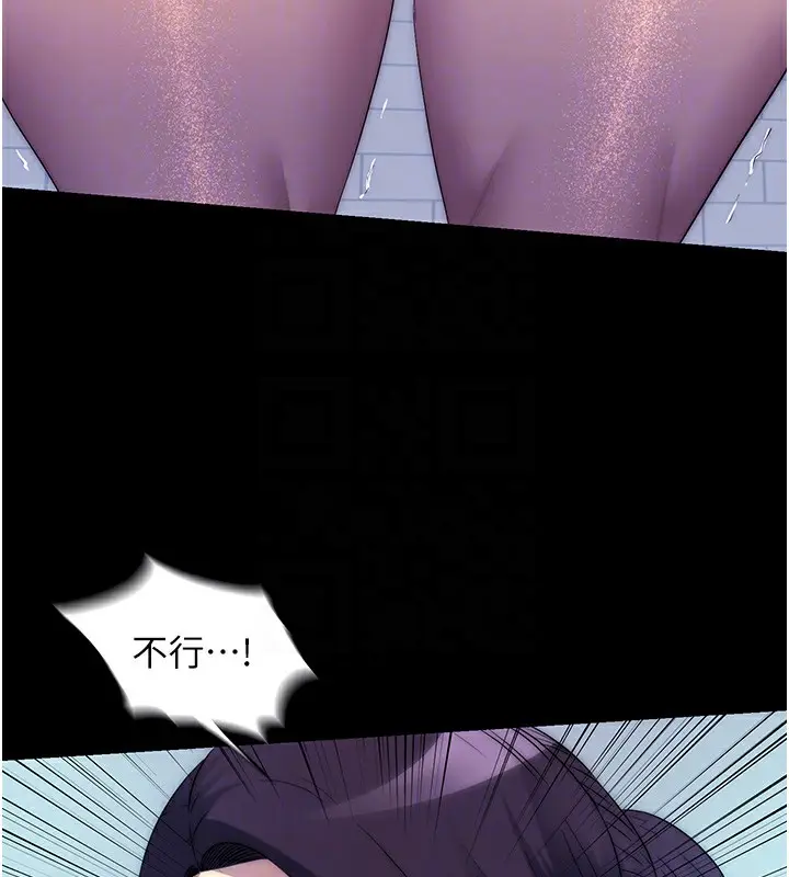 漫画《禁锢之欲》第59话第22张图