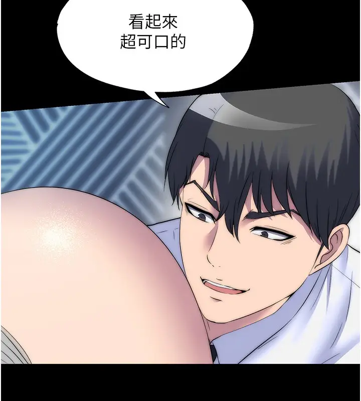 漫画《禁锢之欲》第59话第30张图