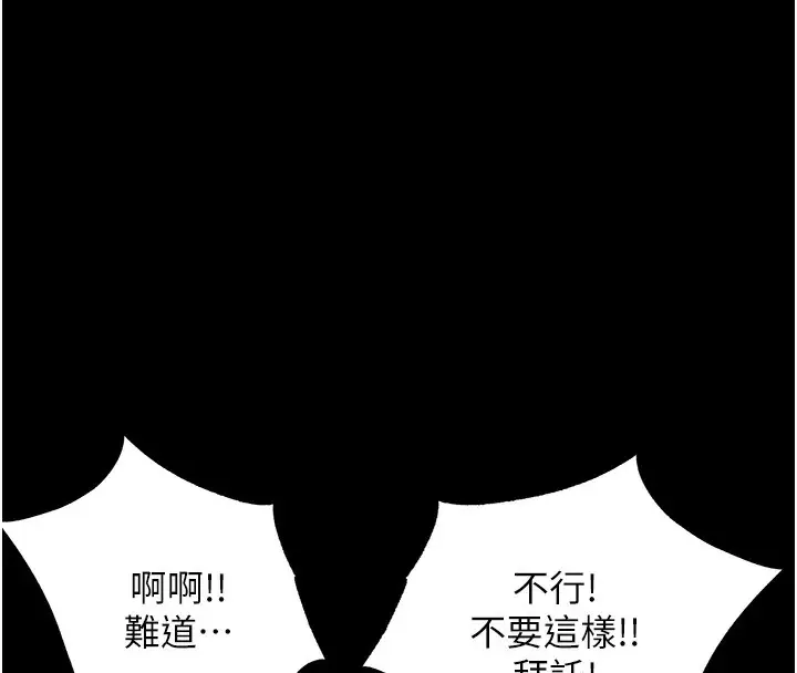 漫画《禁锢之欲》第59话第33张图