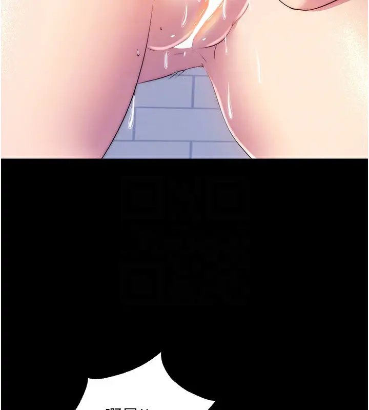 漫画《禁锢之欲》第59话第36张图
