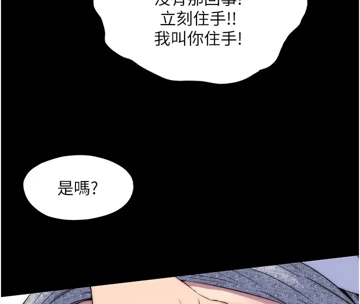 漫画《禁锢之欲》第59话第4张图