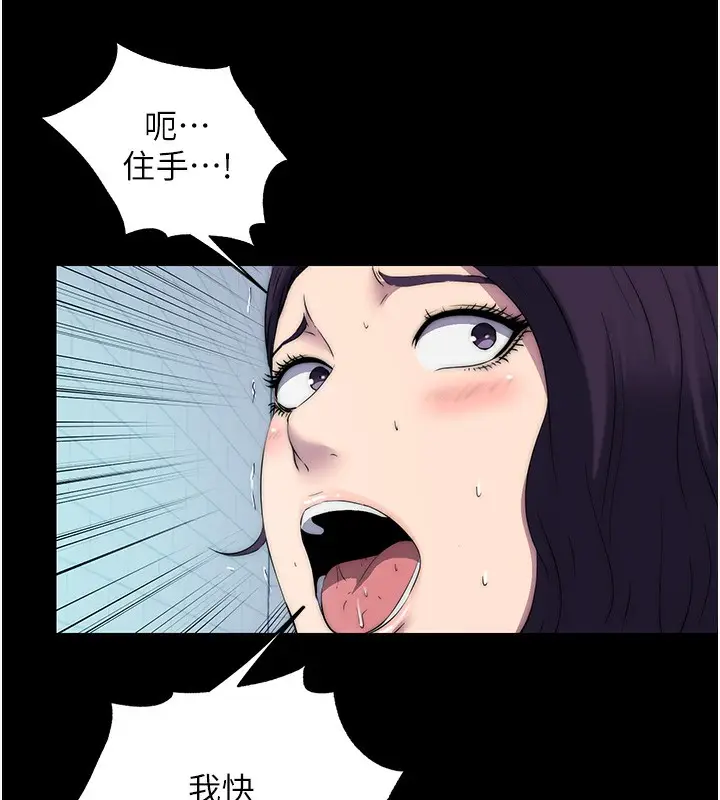 漫画《禁锢之欲》第59话第40张图