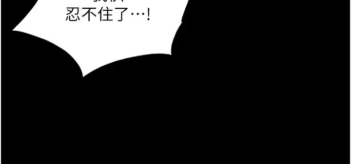 漫画《禁锢之欲》第59话第41张图
