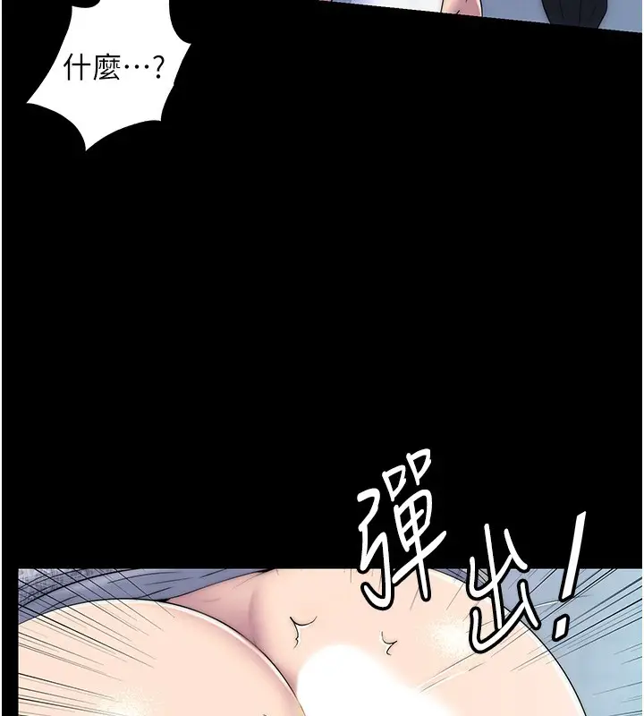 漫画《禁锢之欲》第59话第47张图