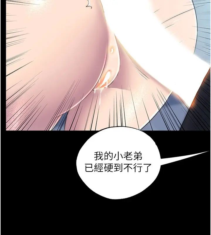 漫画《禁锢之欲》第59话第48张图