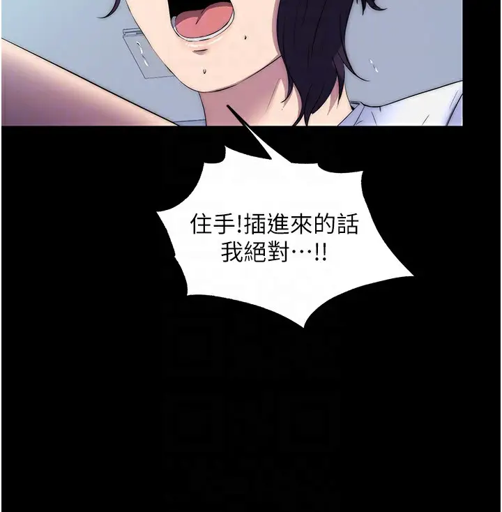 漫画《禁锢之欲》第59话第50张图
