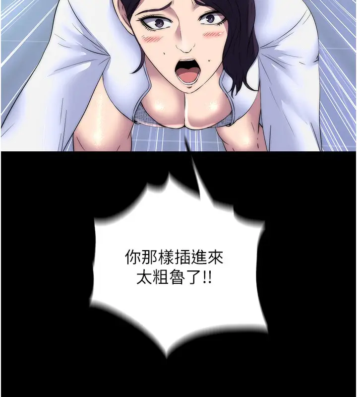 漫画《禁锢之欲》第59话第56张图