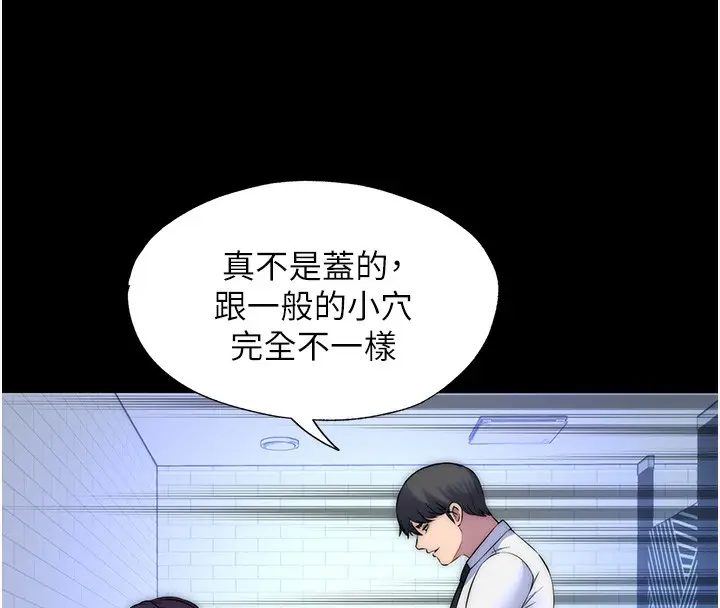 漫画《禁锢之欲》第59话第58张图
