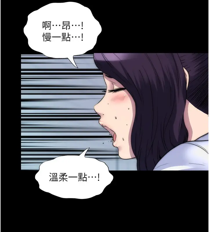 漫画《禁锢之欲》第59话第60张图