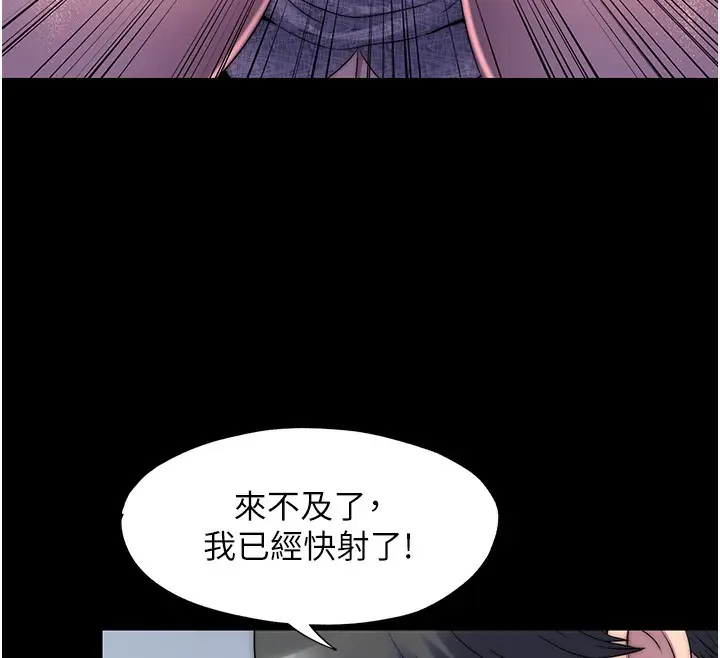 漫画《禁锢之欲》第59话第62张图