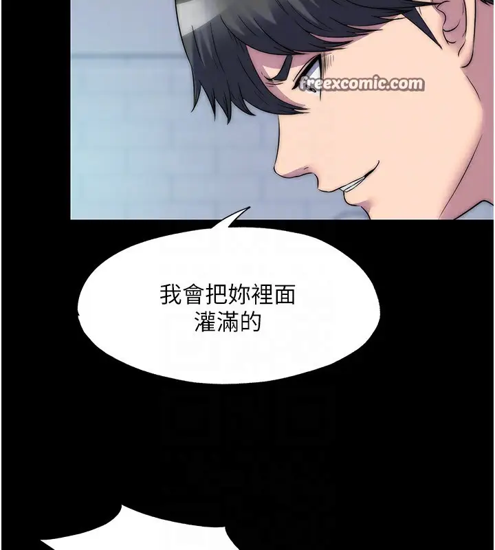 漫画《禁锢之欲》第59话第63张图