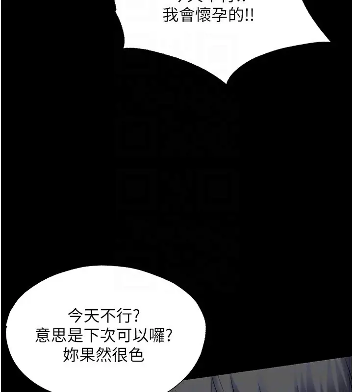 漫画《禁锢之欲》第59话第65张图