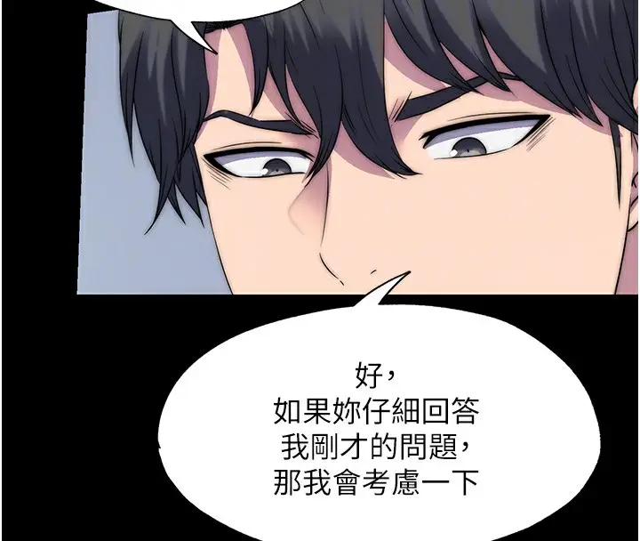 漫画《禁锢之欲》第59话第66张图