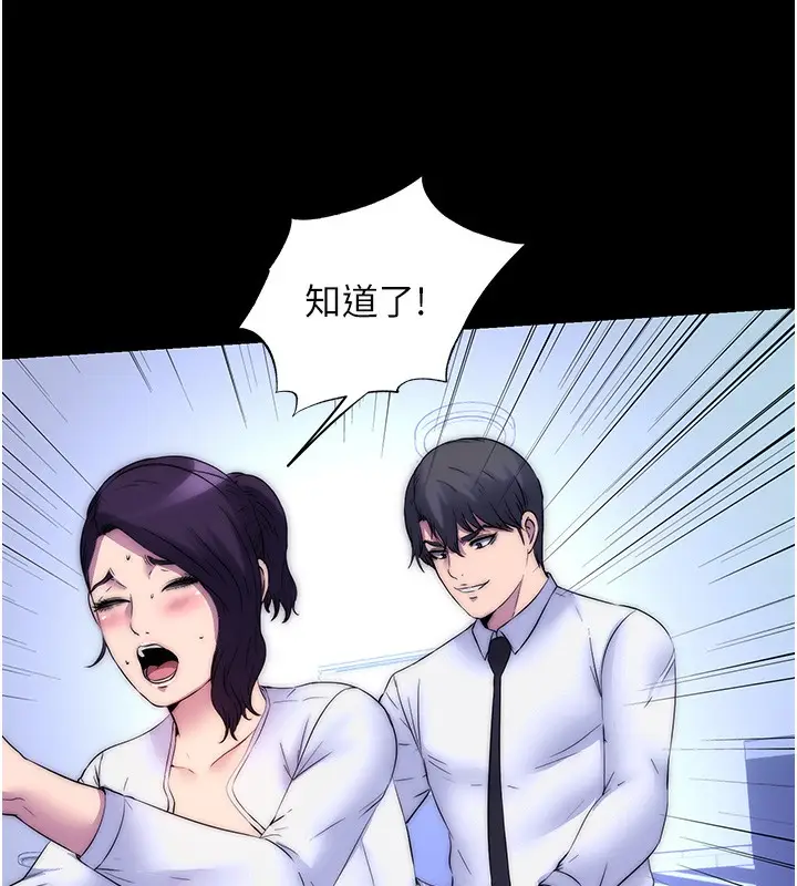 漫画《禁锢之欲》第59话第68张图