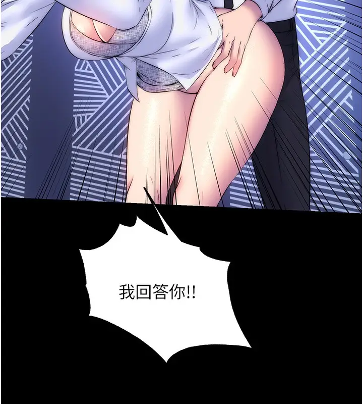 漫画《禁锢之欲》第59话第69张图