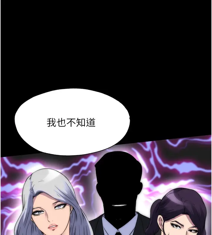 漫画《禁锢之欲》第59话第74张图