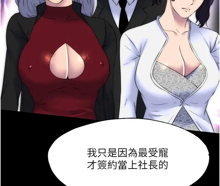 漫画《禁锢之欲》第59话第75张图