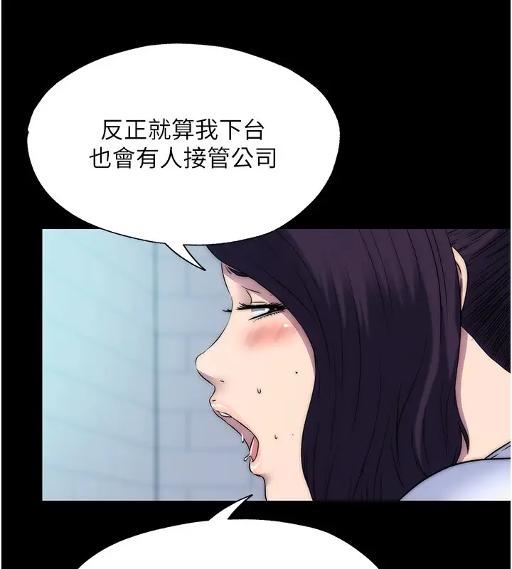 漫画《禁锢之欲》第59话第77张图