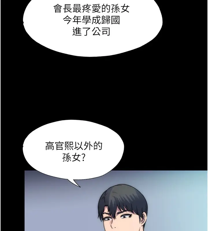 漫画《禁锢之欲》第59话第78张图