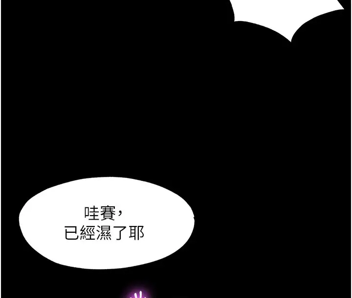 漫画《禁锢之欲》第59话第8张图