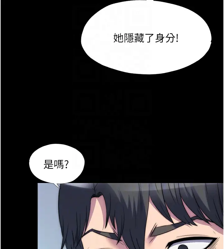 漫画《禁锢之欲》第59话第81张图