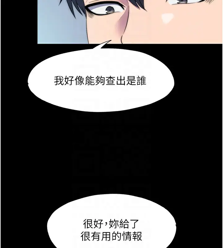 漫画《禁锢之欲》第59话第82张图