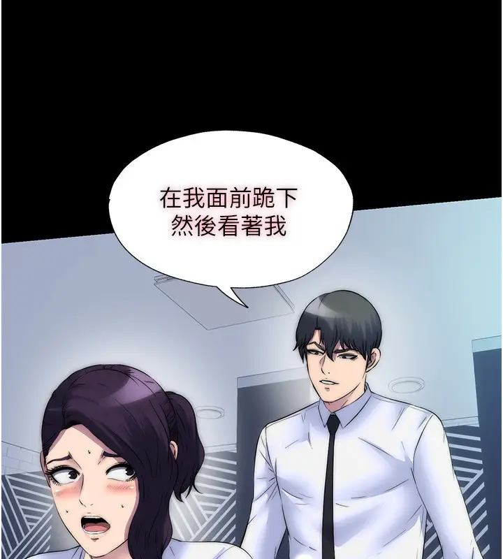 漫画《禁锢之欲》第59话第85张图