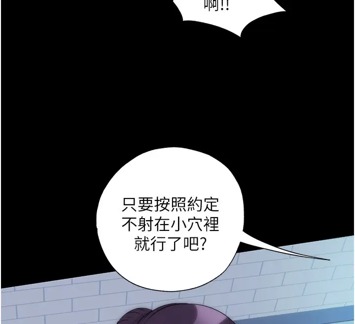 漫画《禁锢之欲》第59话第88张图