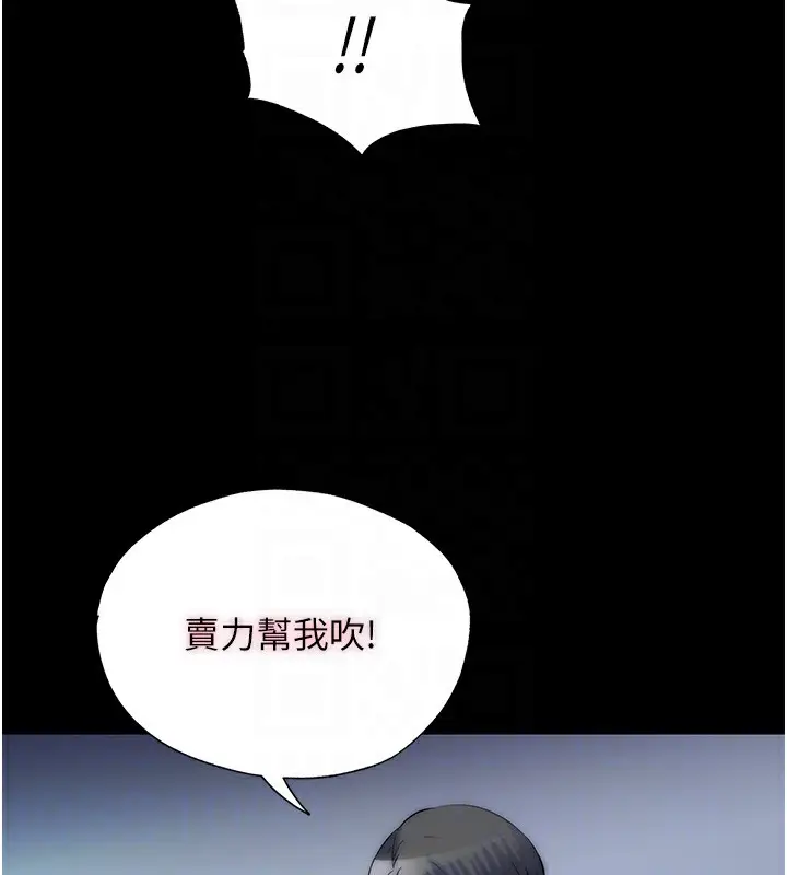 漫画《禁锢之欲》第59话第90张图