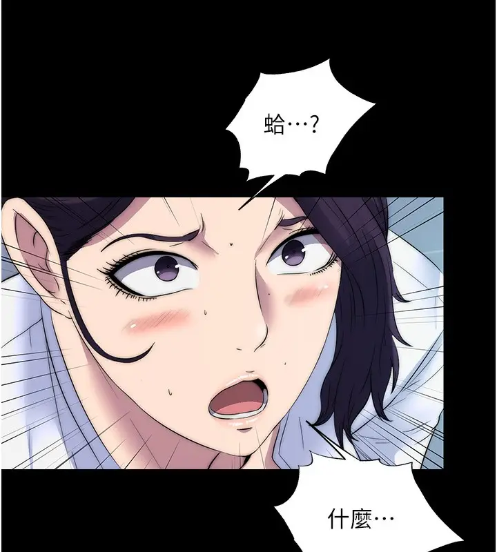 漫画《禁锢之欲》第59话第92张图