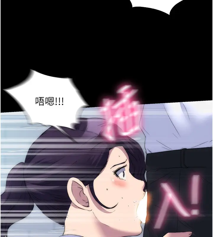 漫画《禁锢之欲》第59话第93张图
