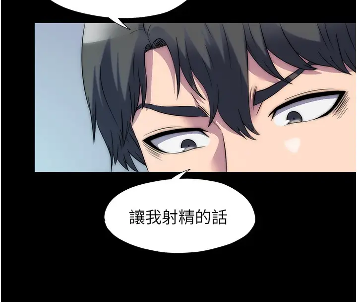 漫画《禁锢之欲》第59话第95张图