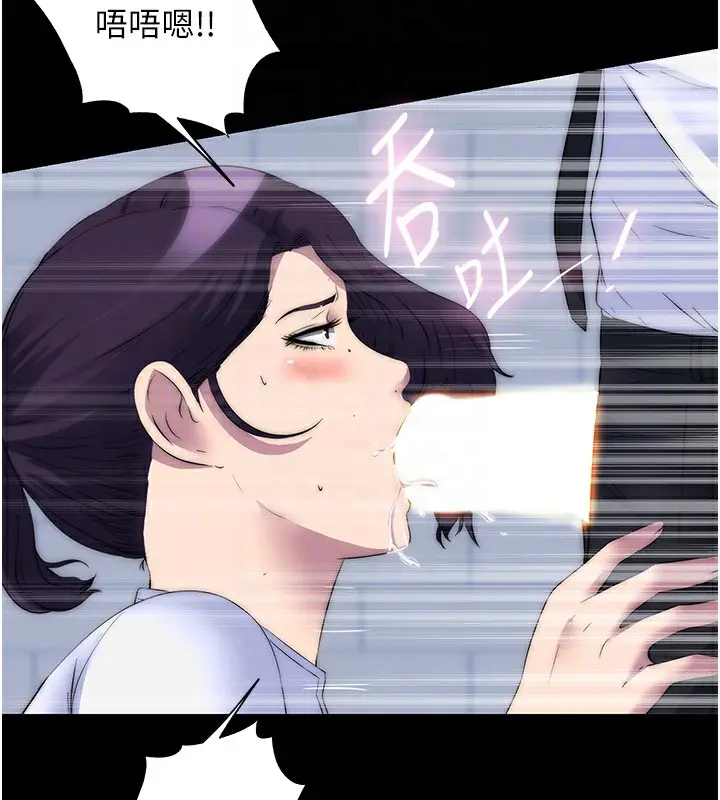 漫画《禁锢之欲》第59话第98张图