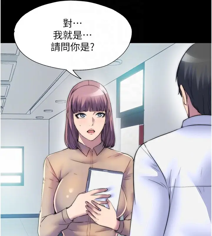 漫画《禁锢之欲》第60话第101张图