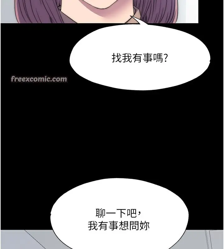 漫画《禁锢之欲》第60话第105张图