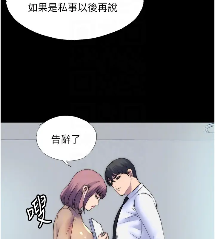 漫画《禁锢之欲》第60话第109张图